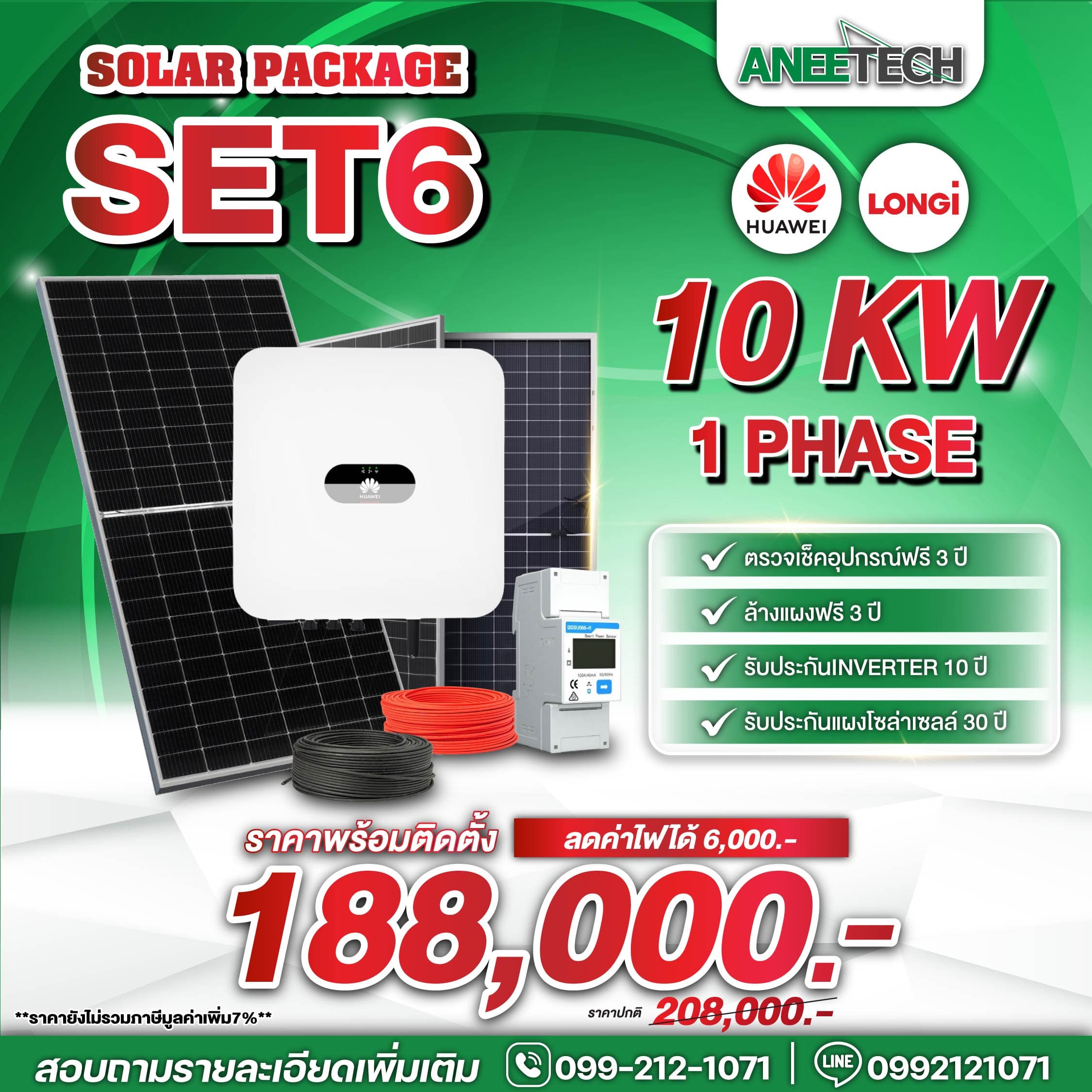 Huawei 10 KW 1 Phase