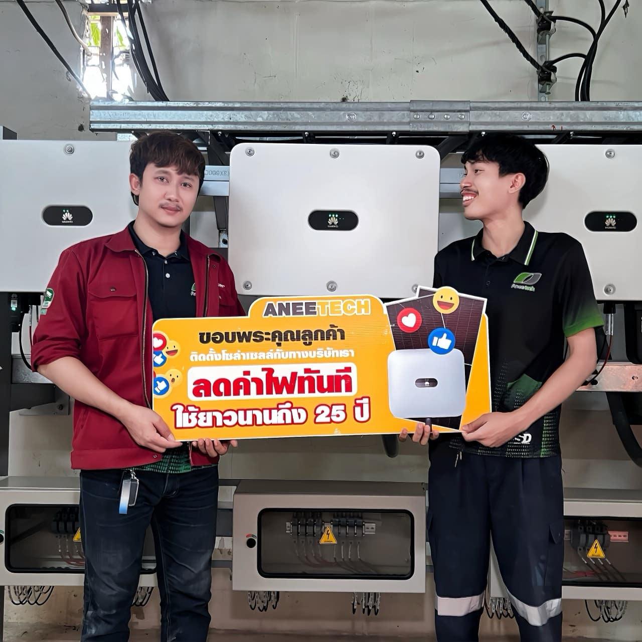 รีวิวลูกค้าติดตั้งโซล่าเซลล์ สุโขทัย กับ ANEETECH