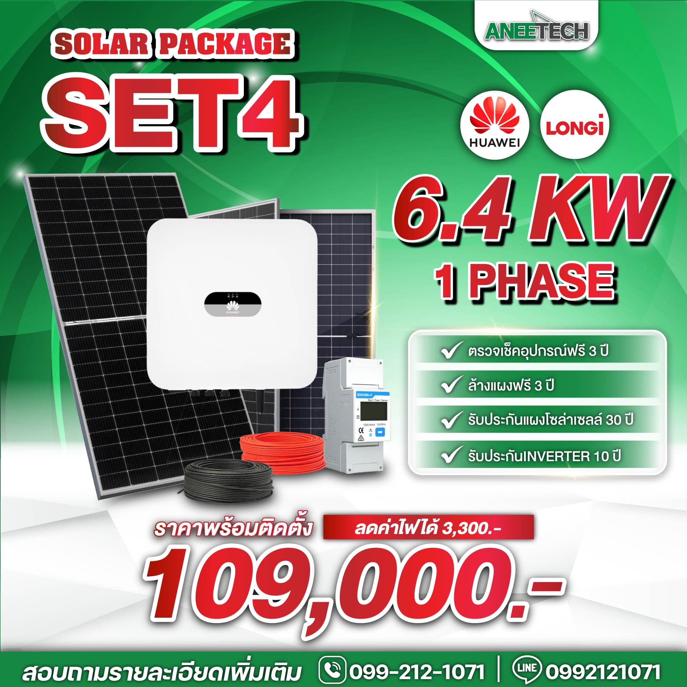 Huawei 6.4 KW 1 Phase